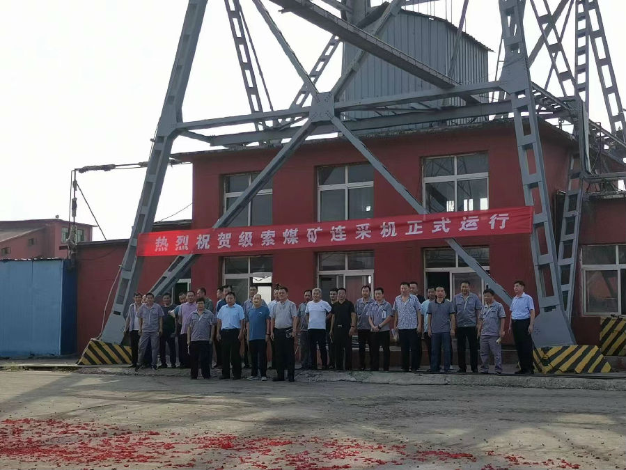落實新型采煤工藝舉措     推動企業(yè)實現高質量發(fā)展