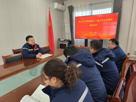 【理論宣講】鑫巖公司開(kāi)展“深入學(xué)習(xí)貫徹黨的二十屆三中全會(huì)精神” 專題宣講活動(dòng)